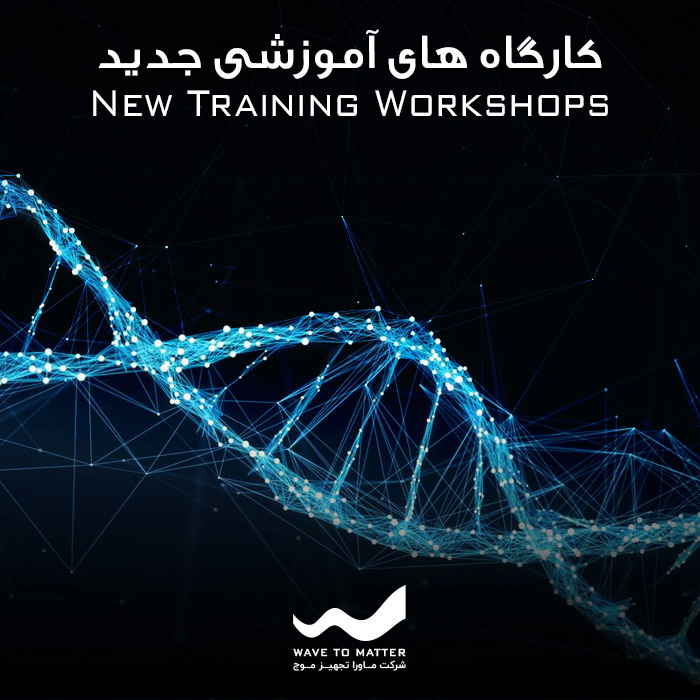 کارگاه‌های بیورزونانس