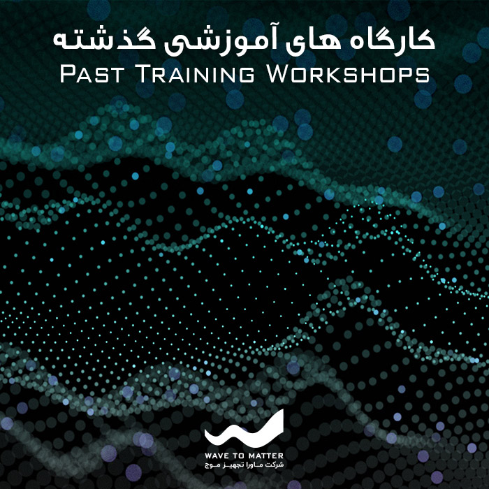 کارگاه‌های بیورزونانس